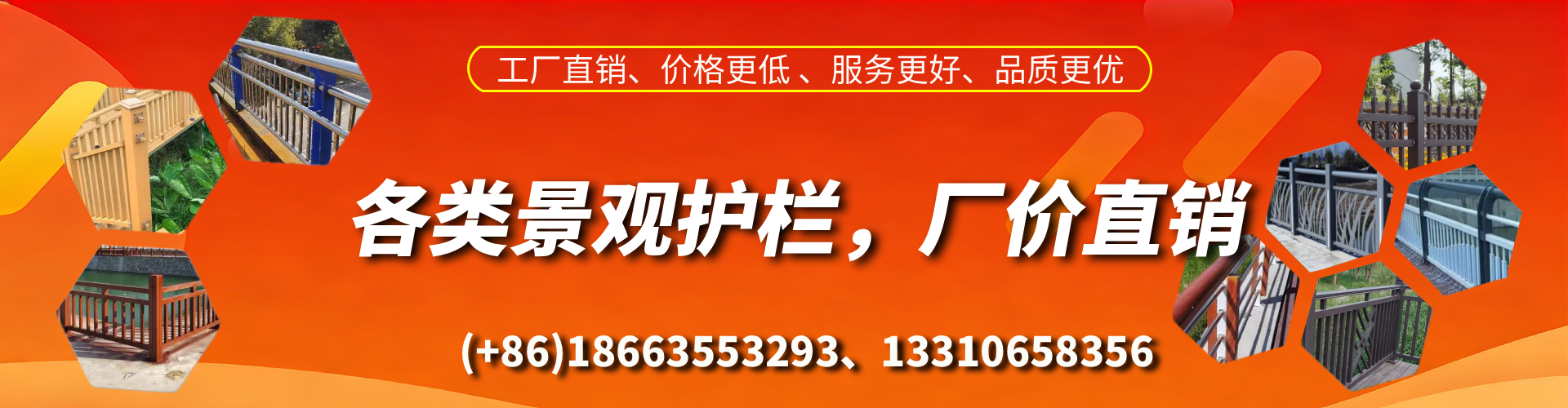 龙海景观护栏生产厂家